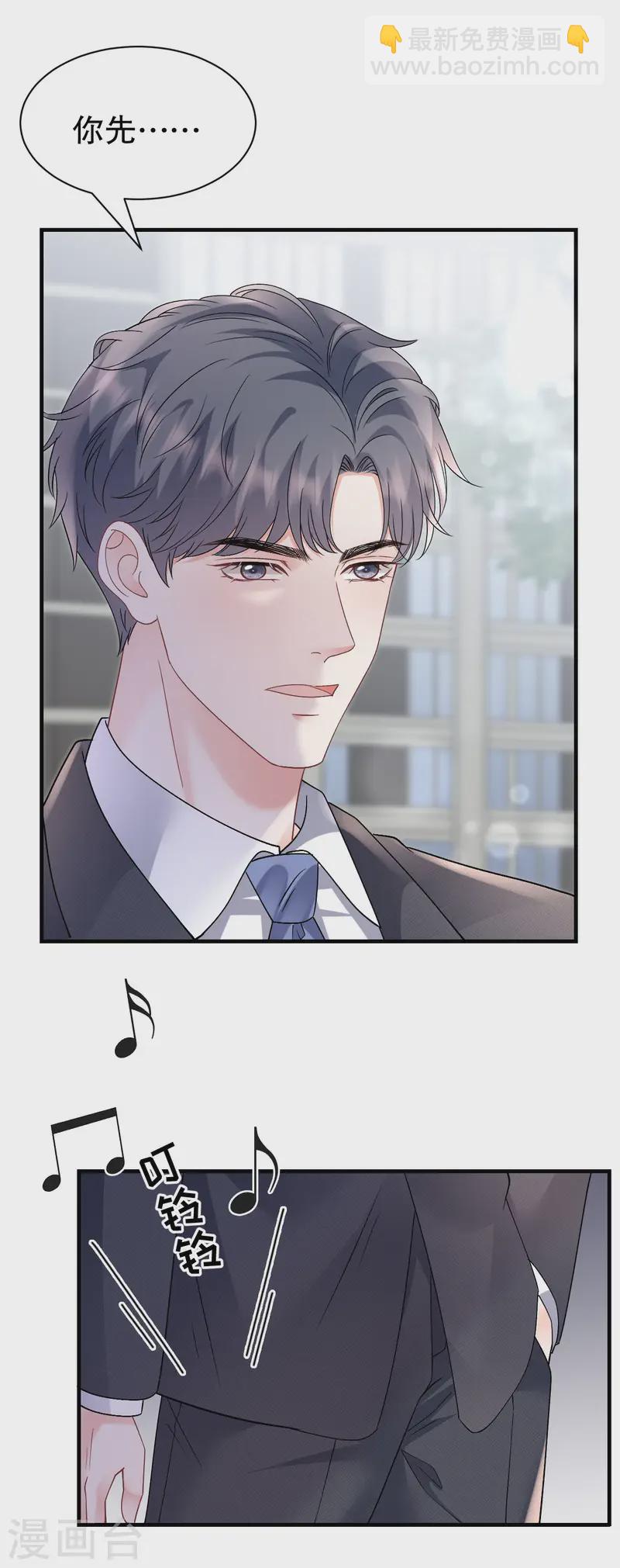 第173话 有效威胁-第175话