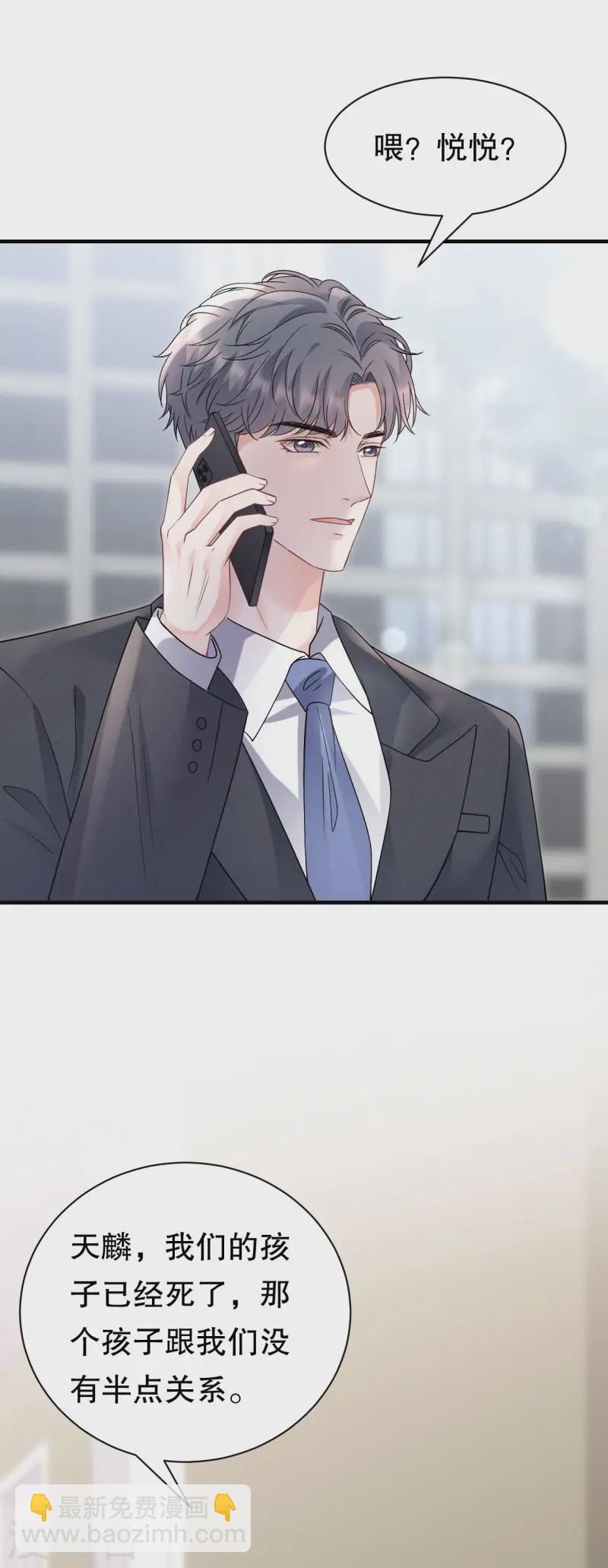 第173话 有效威胁-第175话