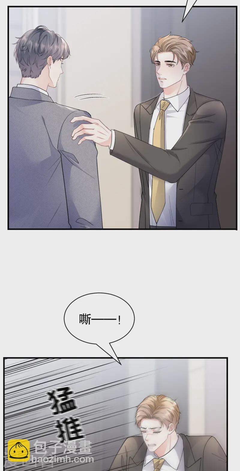 第175话 端倪初现-第177话