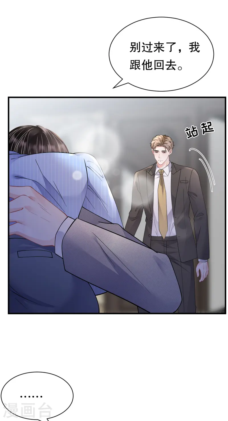 第175话 端倪初现-第177话