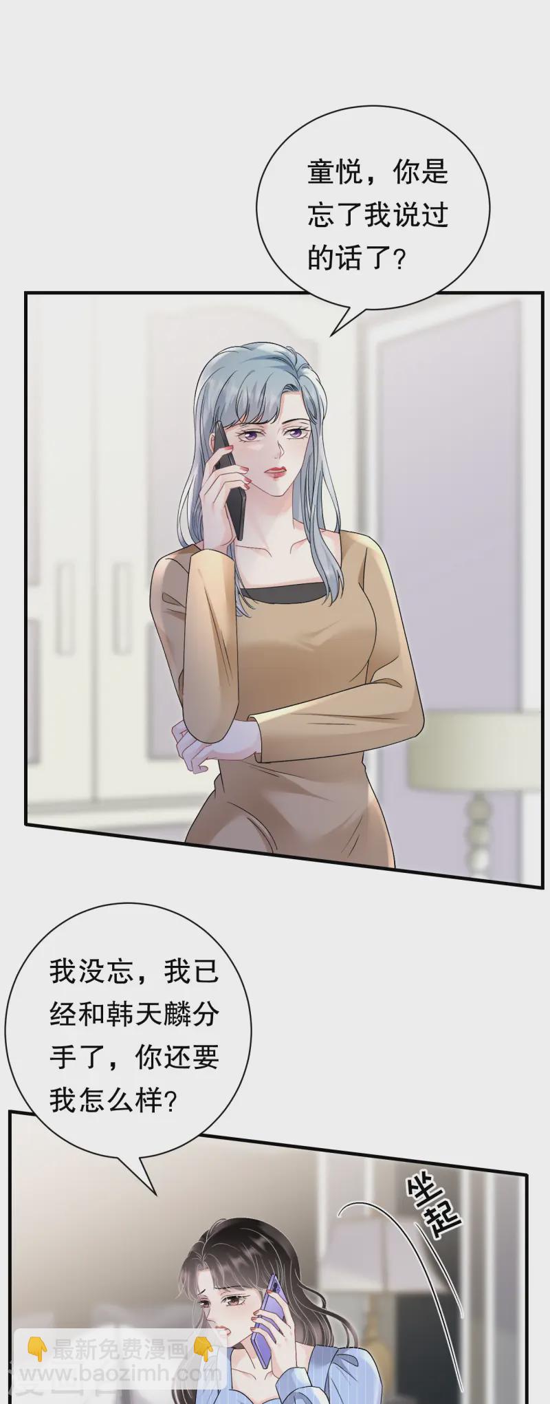 第175话 端倪初现-第177话