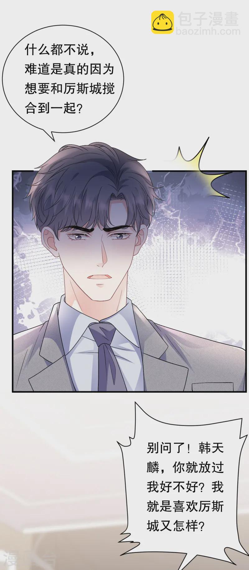 第175话 端倪初现-第177话