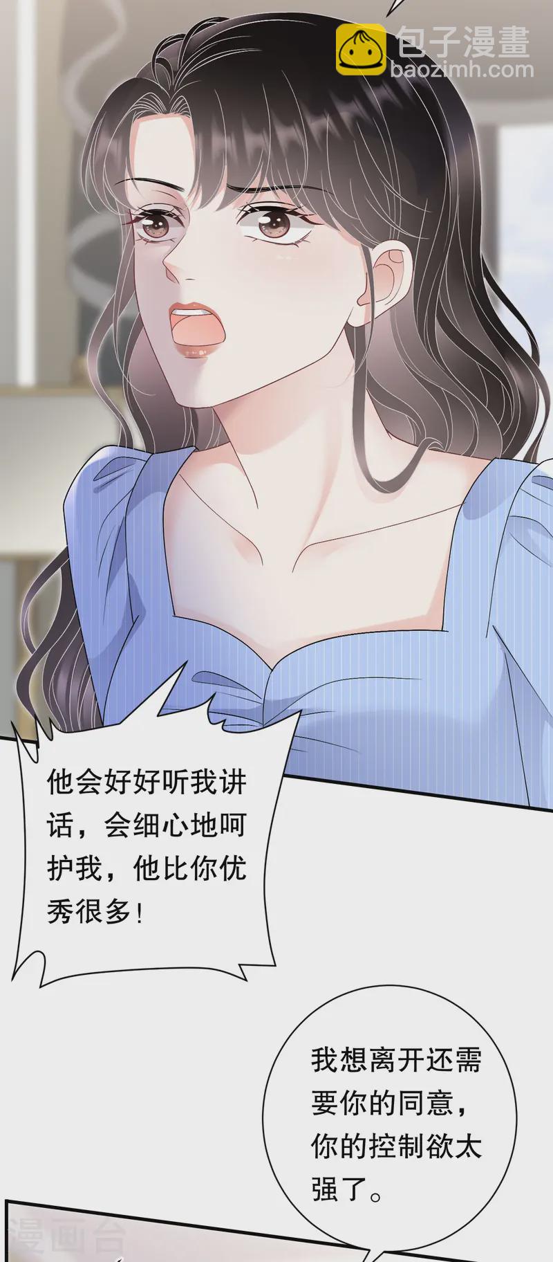 大小姐能有什麼壞心眼呢 - 第175話 端倪初現 - 2