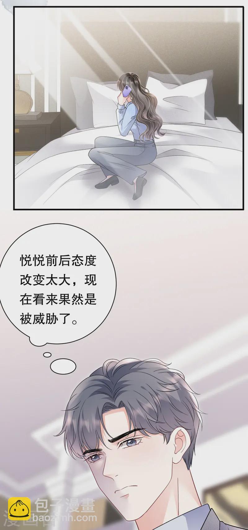 第175话 端倪初现-第177话