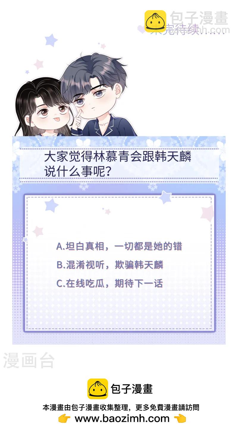 第175话 端倪初现-第177话