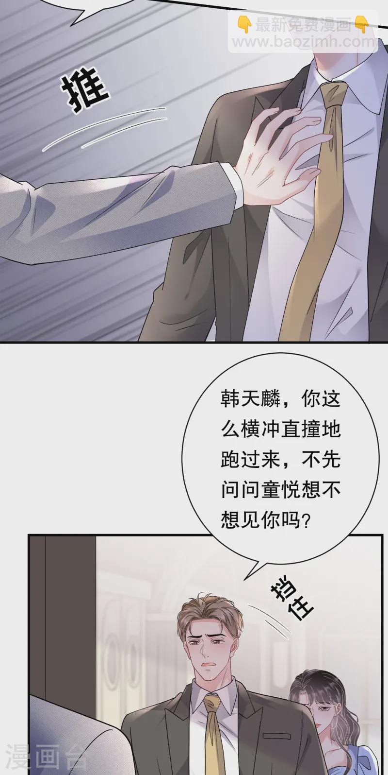 大小姐能有什麼壞心眼呢 - 第175話 端倪初現 - 1