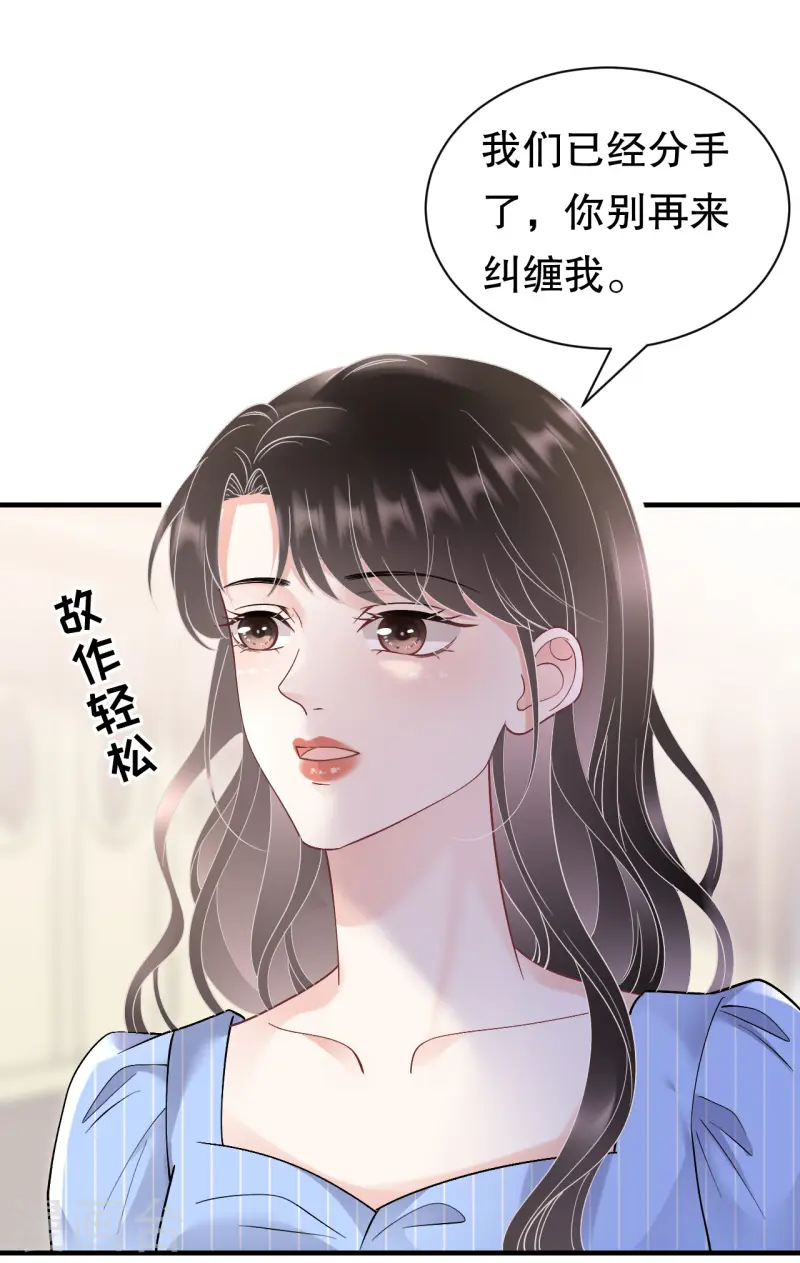 大小姐能有什麼壞心眼呢 - 第175話 端倪初現 - 3