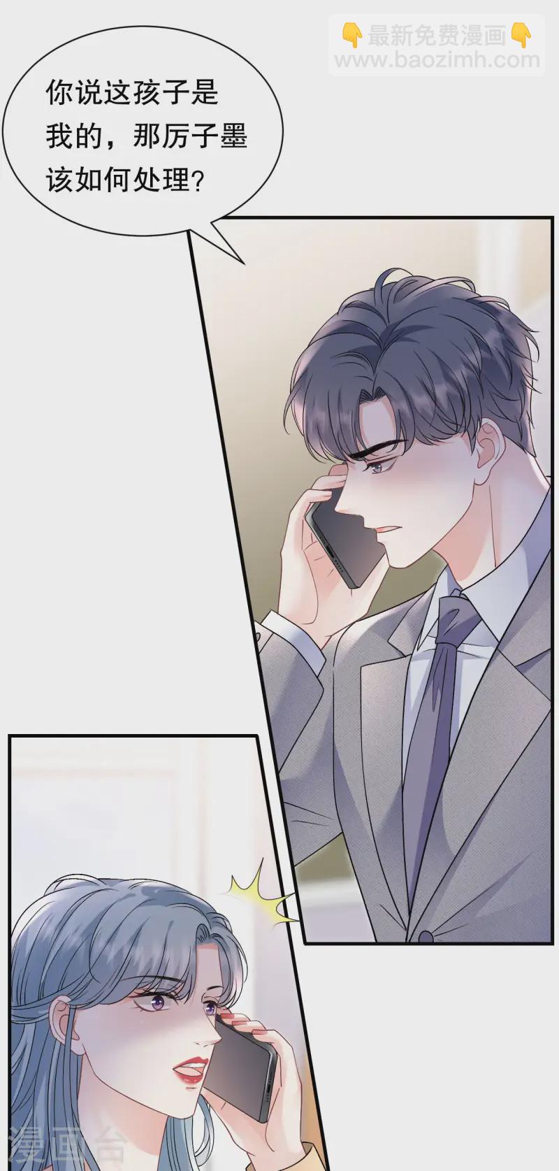 第177话 四人踏青-第179话