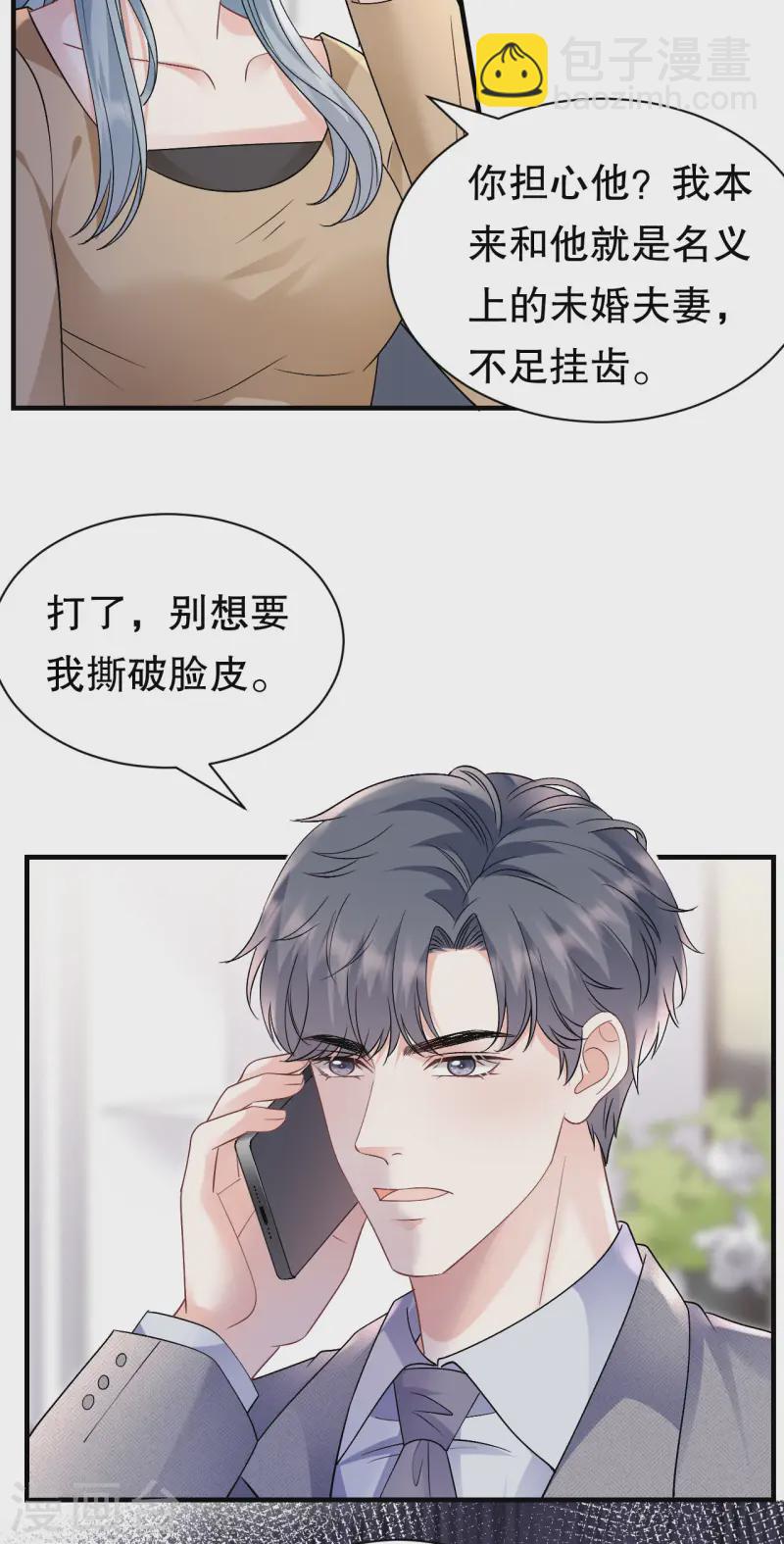 第177话 四人踏青-第179话