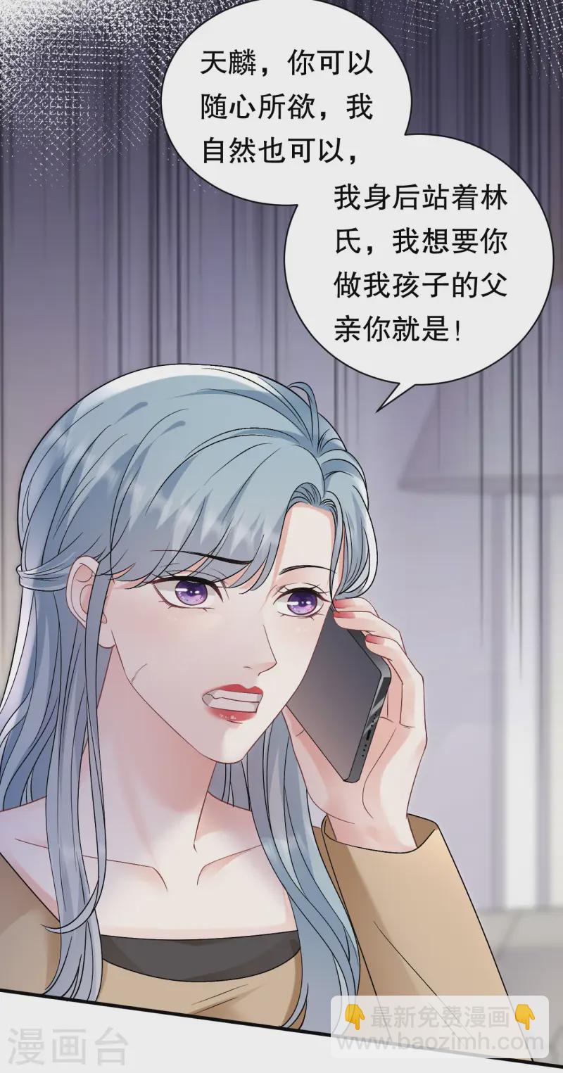 第177话 四人踏青-第179话