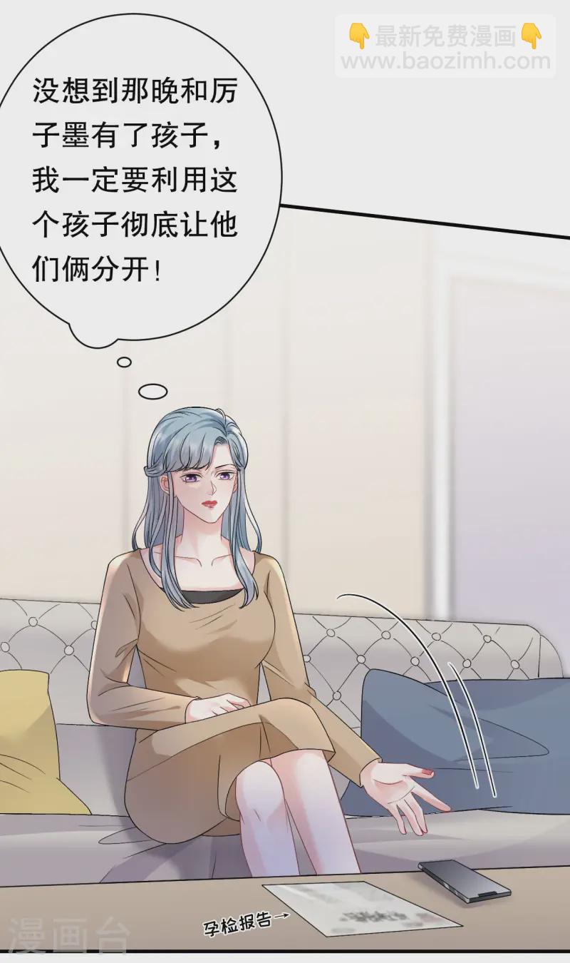 大小姐能有什麼壞心眼呢 - 第177話 四人踏青 - 6