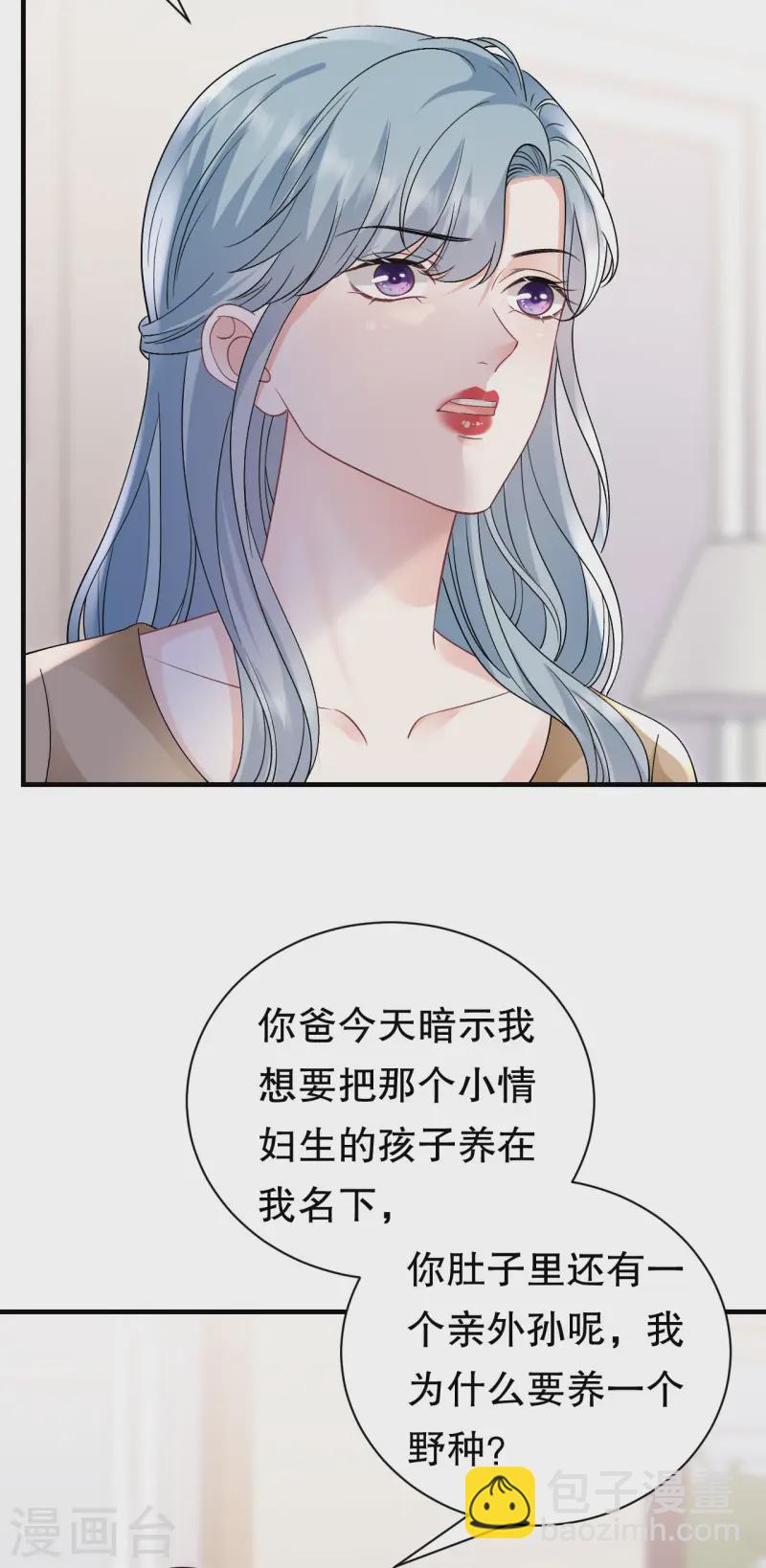 第177话 四人踏青-第179话