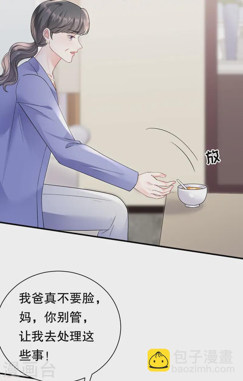 第177话 四人踏青-第179话