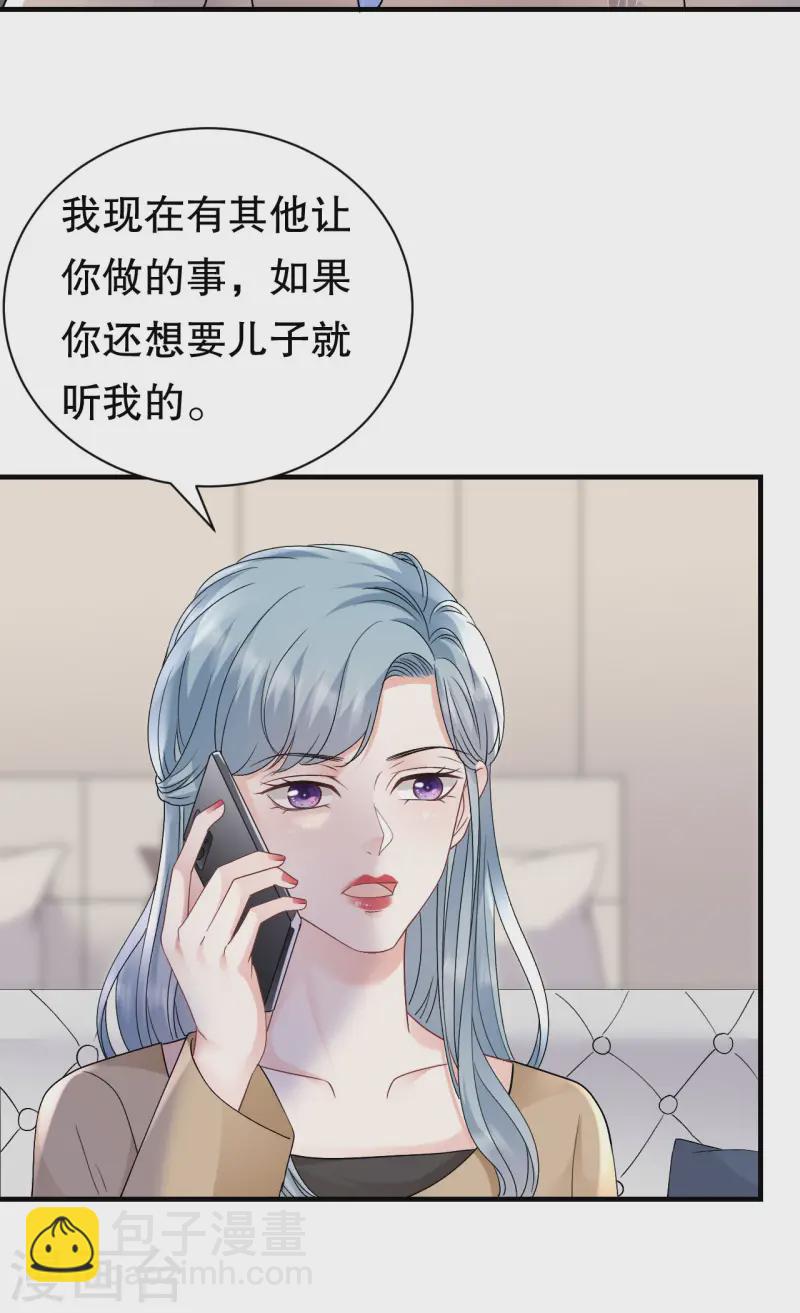 第177话 四人踏青-第179话