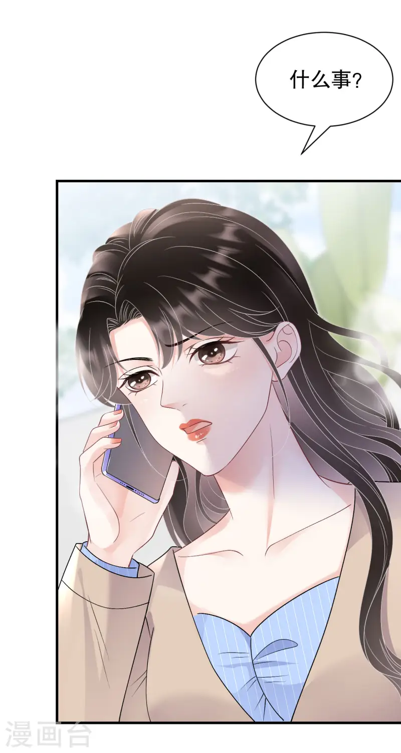 第177话 四人踏青-第179话