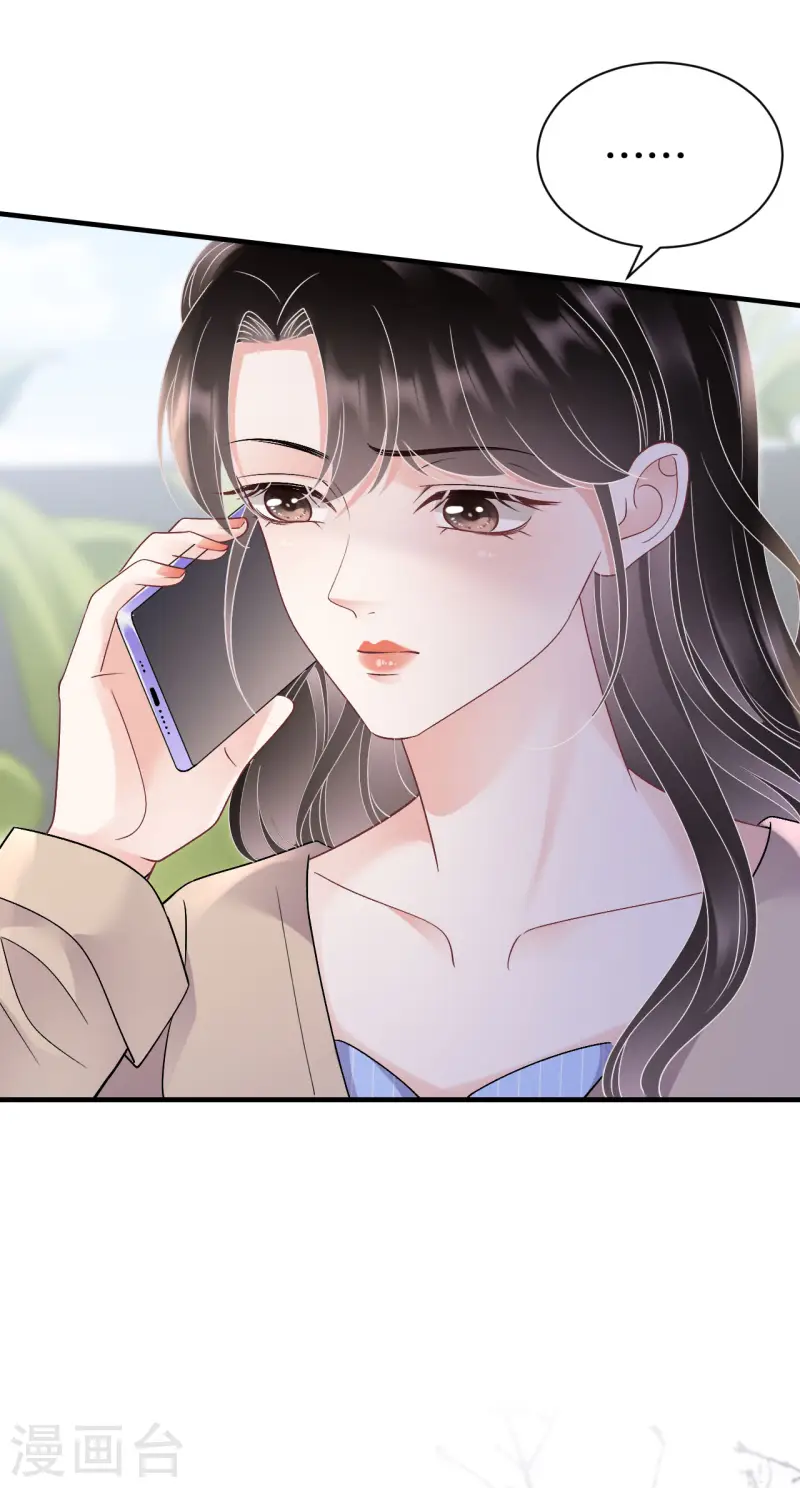 第177话 四人踏青-第179话