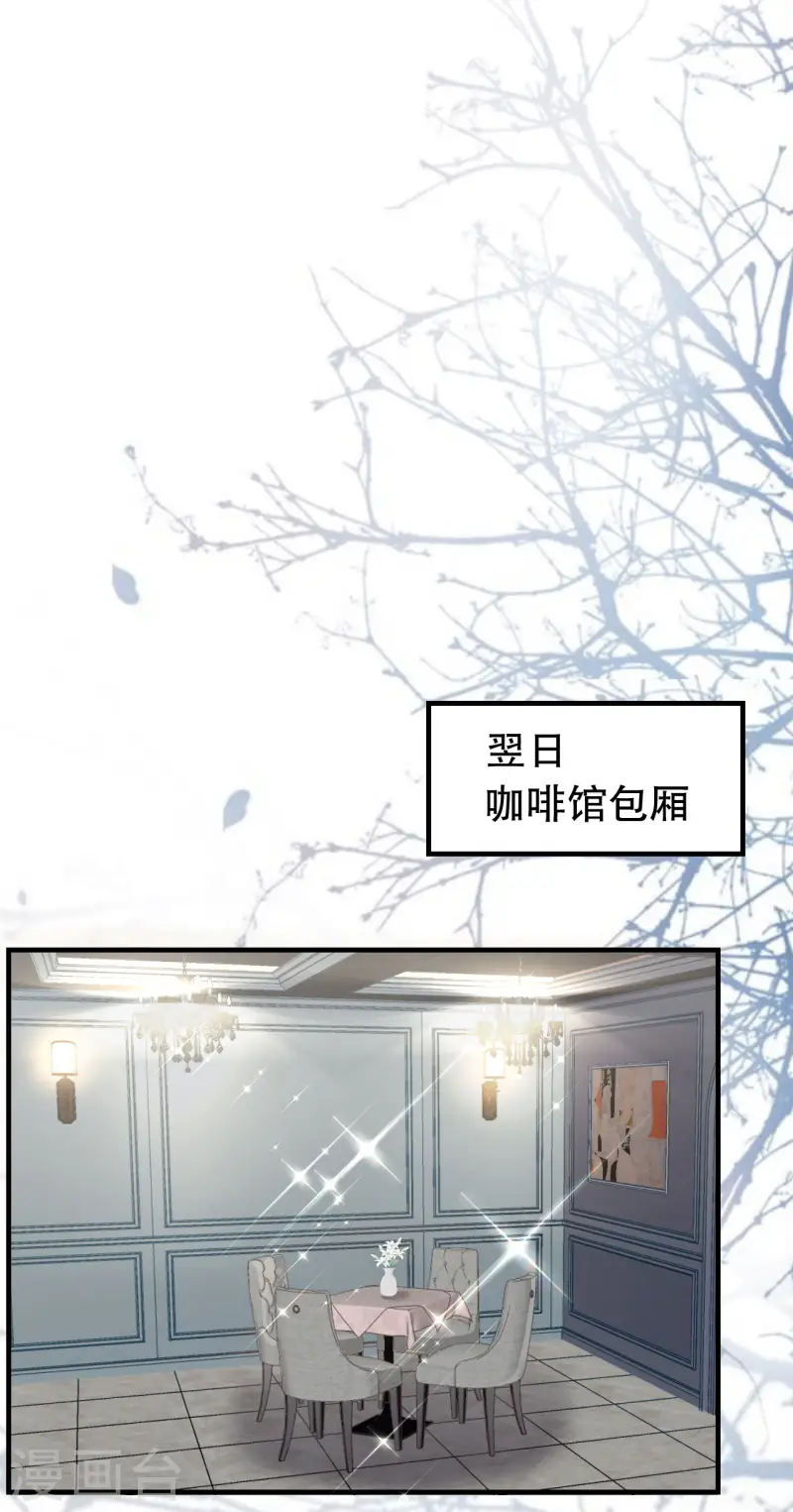 第177话 四人踏青-第179话