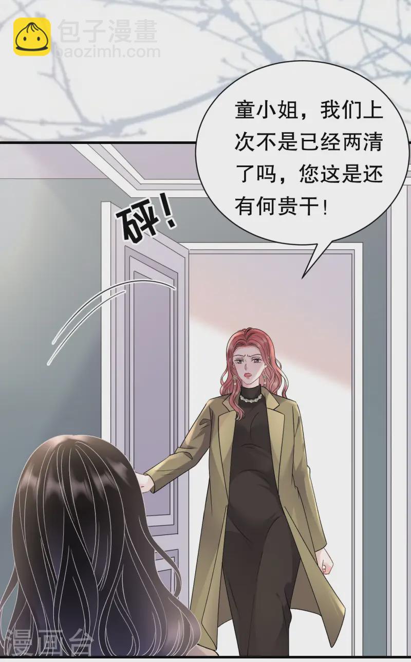 第177话 四人踏青-第179话