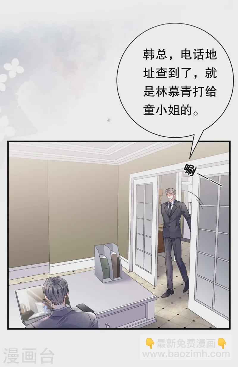 第177话 四人踏青-第179话