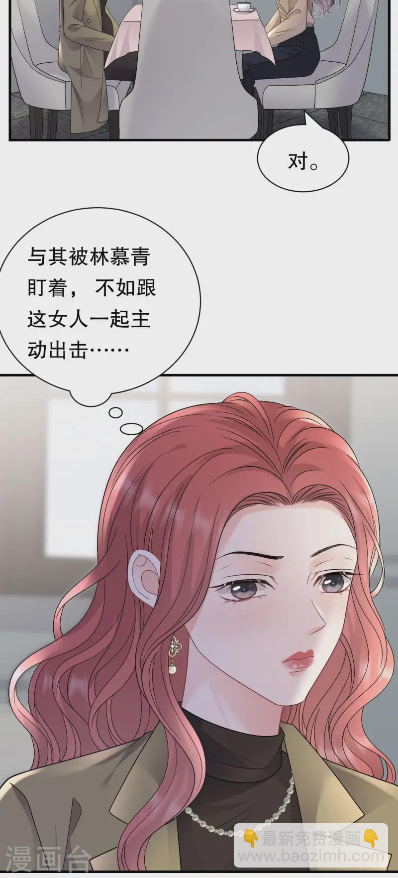 第177话 四人踏青-第179话