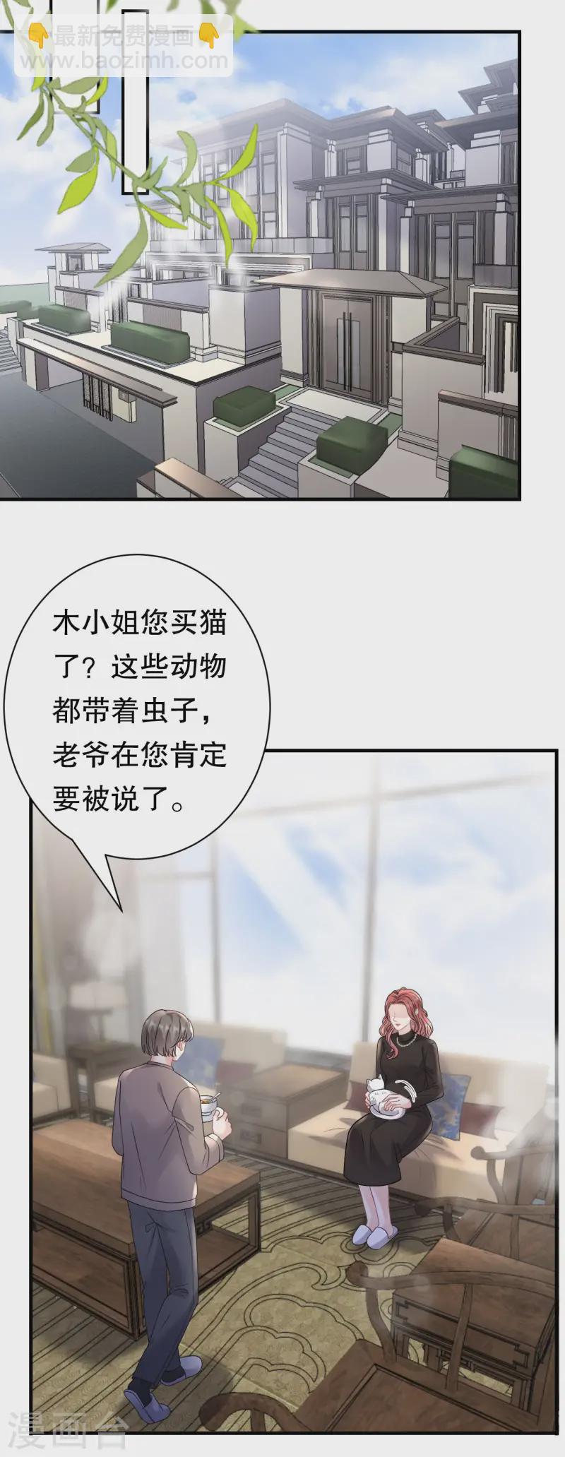 第177话 四人踏青-第179话