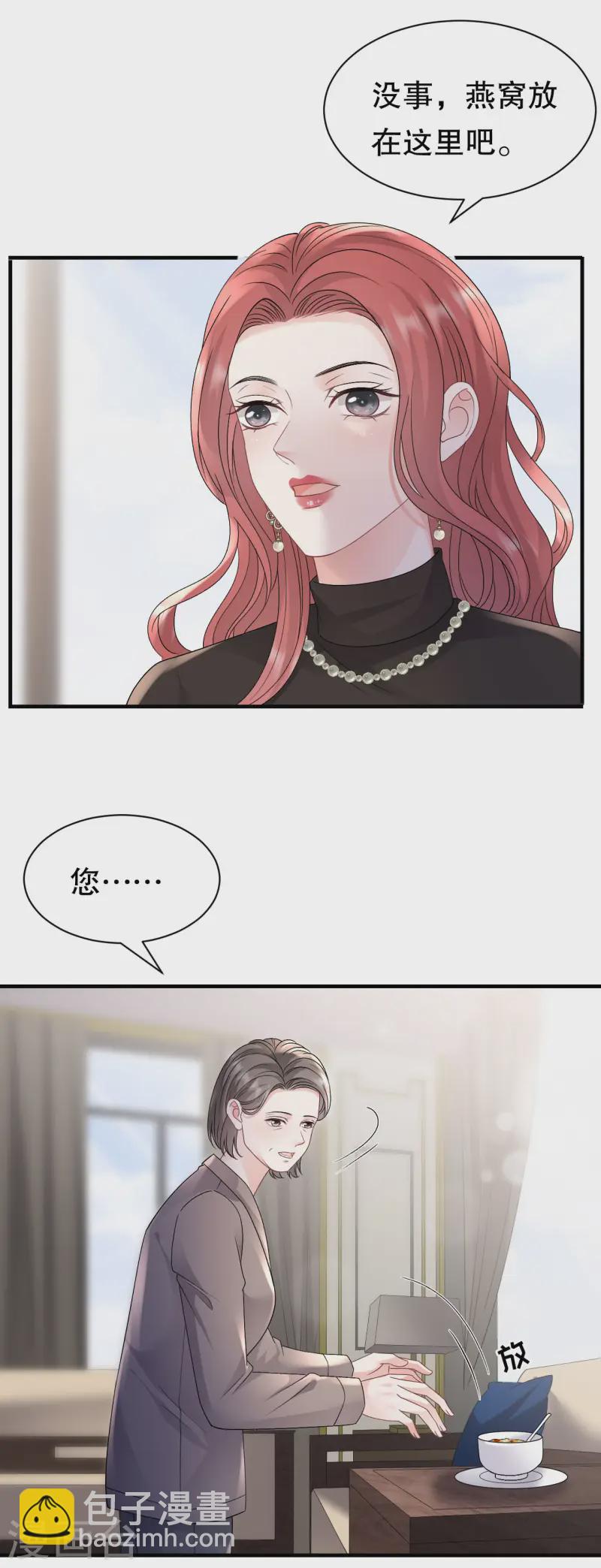 第177话 四人踏青-第179话