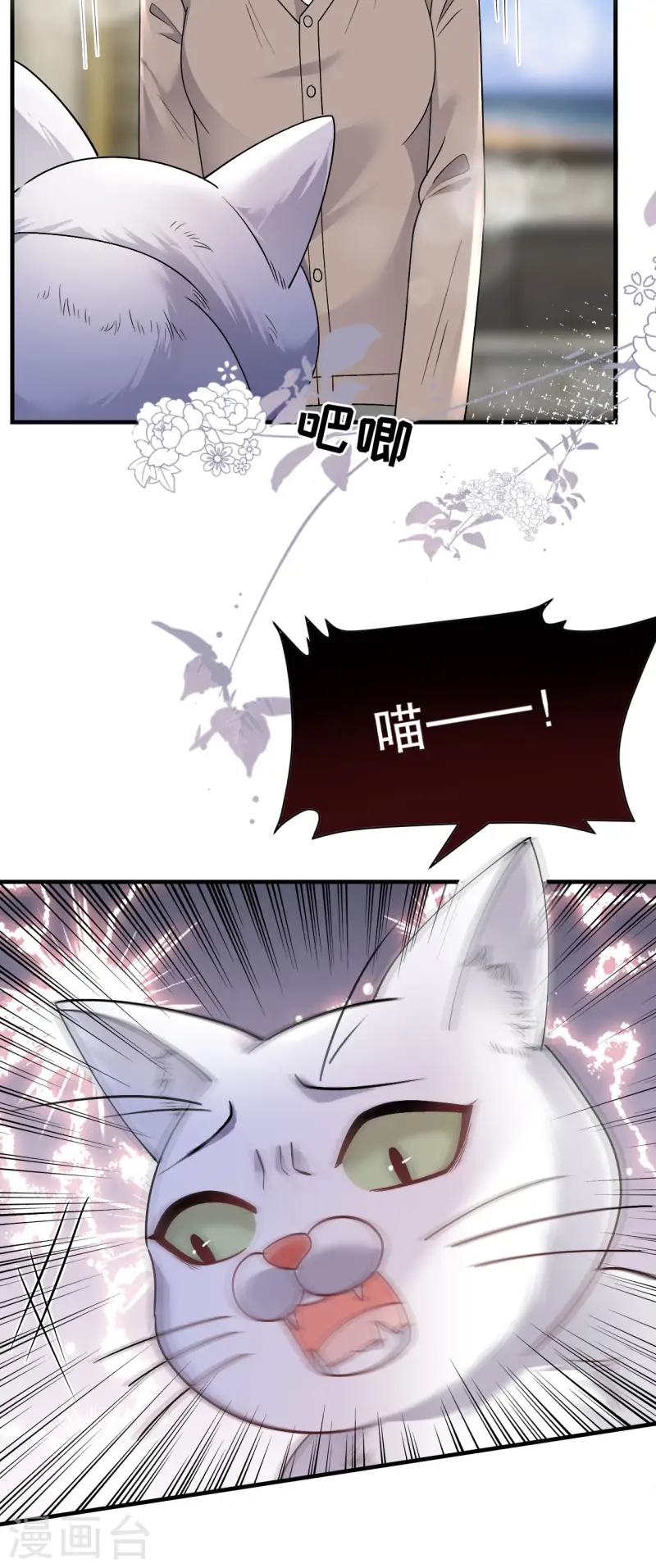 第177话 四人踏青-第179话