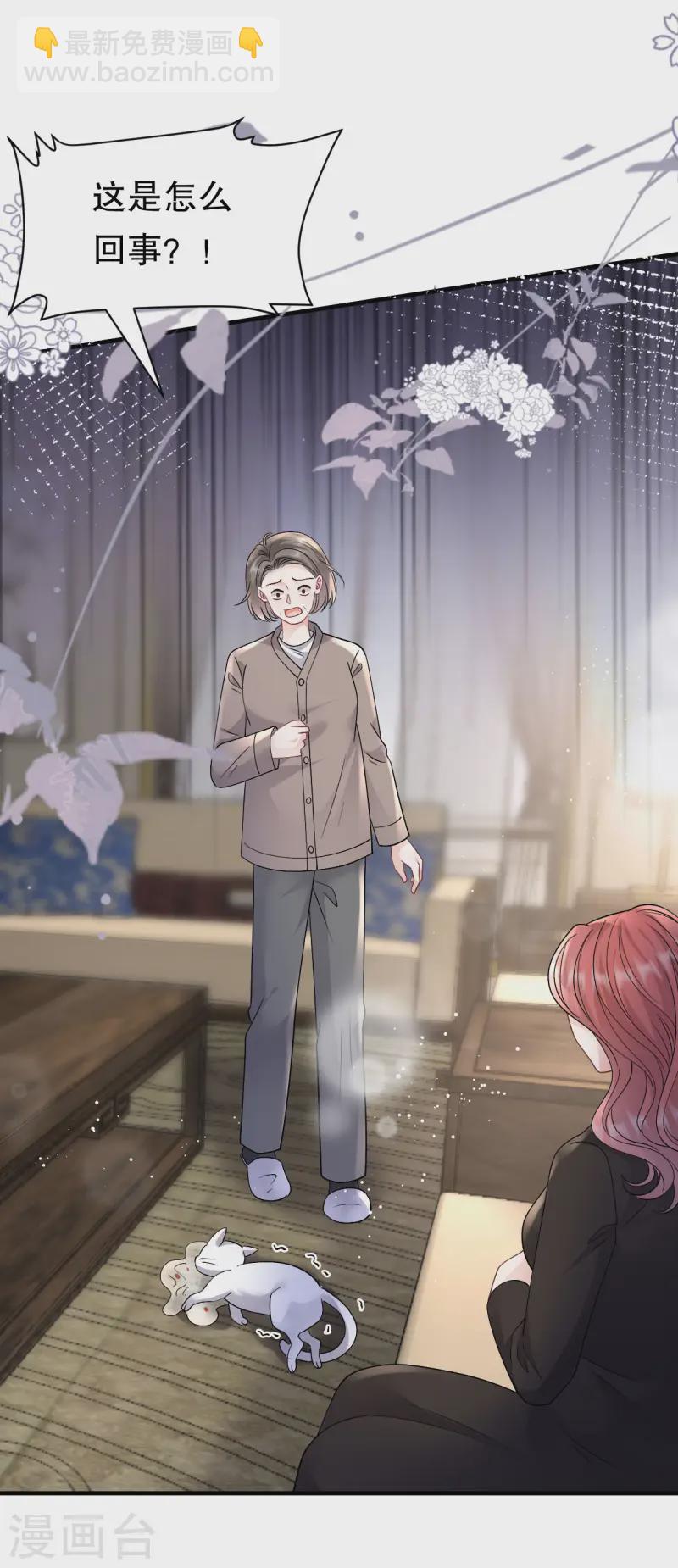 第177话 四人踏青-第179话