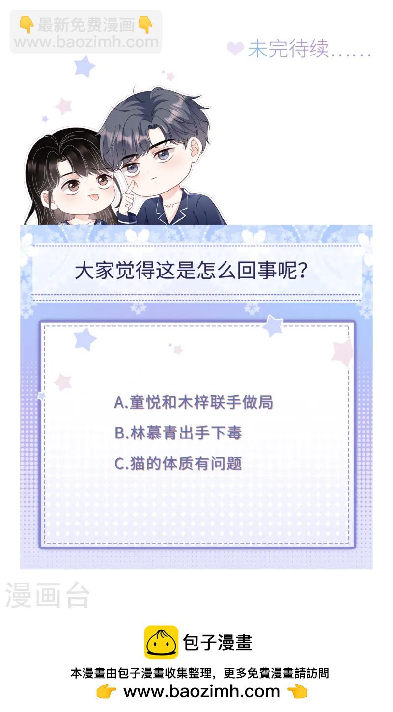 第177话 四人踏青-第179话