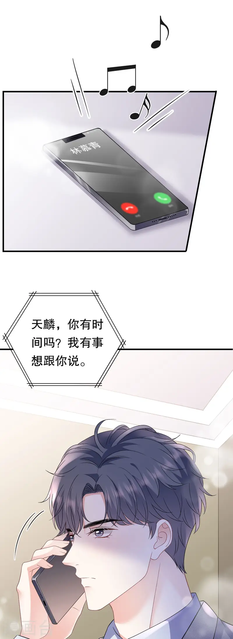 第177话 四人踏青-第179话