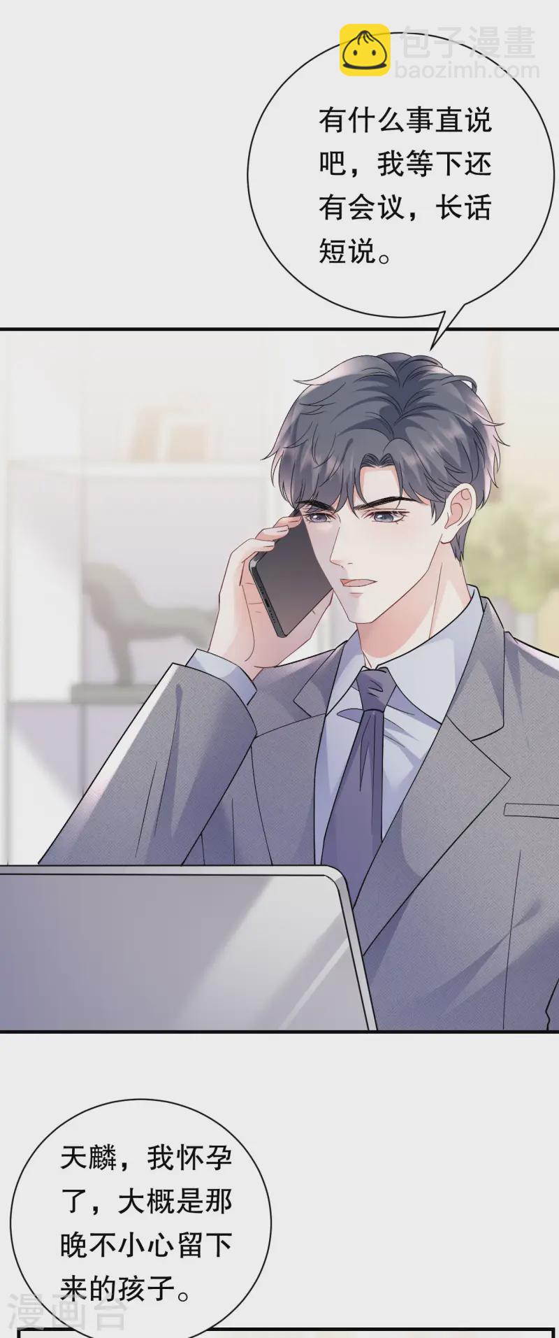 第177话 四人踏青-第179话