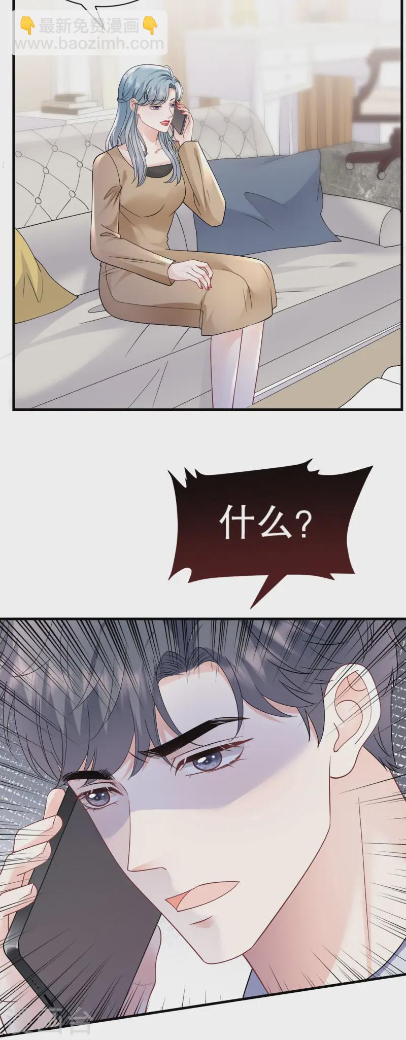 第177话 四人踏青-第179话