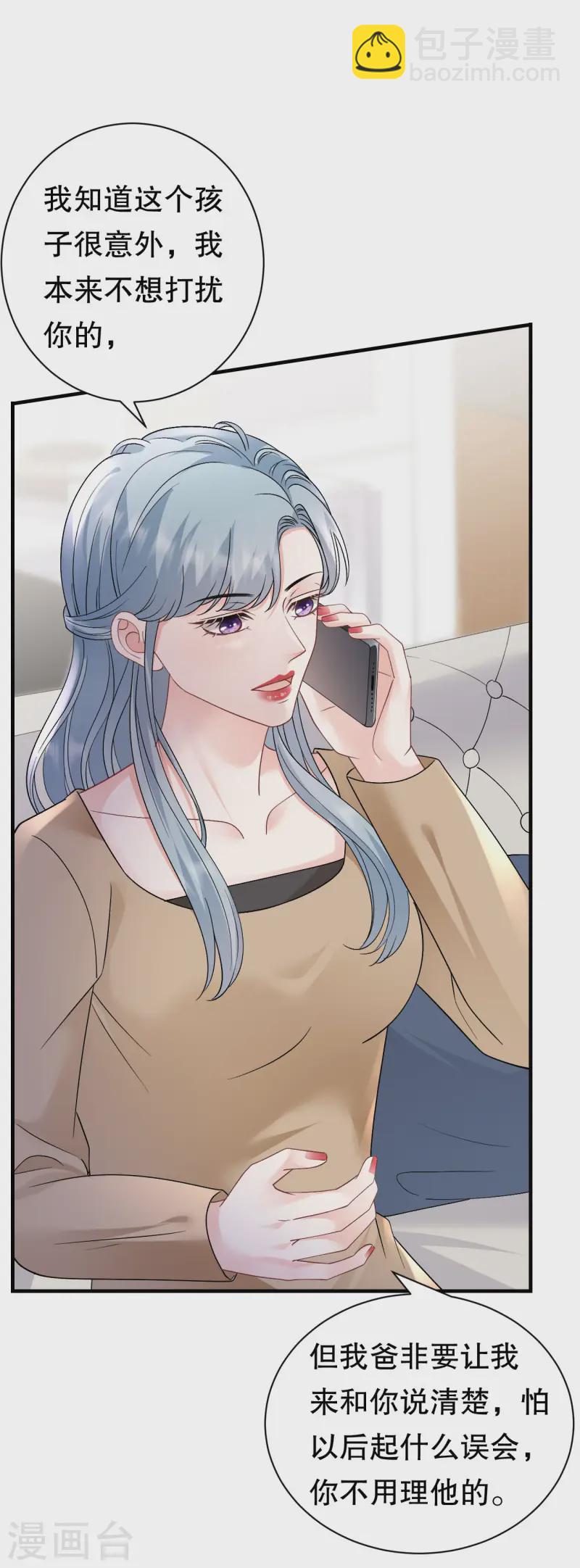 第177话 四人踏青-第179话