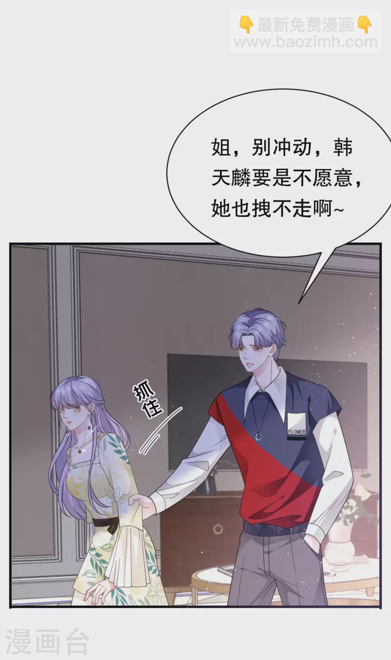 第18话 肉体关系-第19话