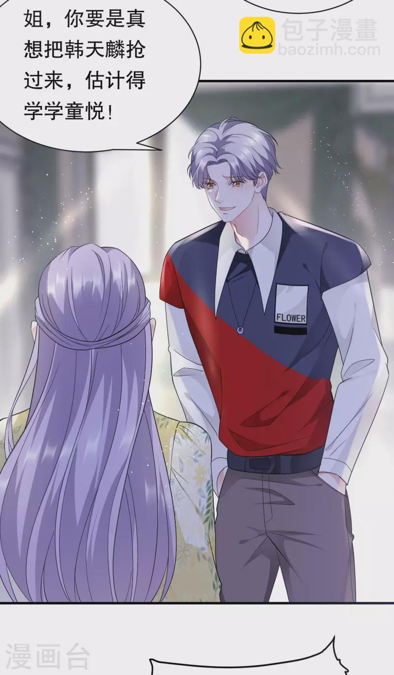 第18话 肉体关系-第19话