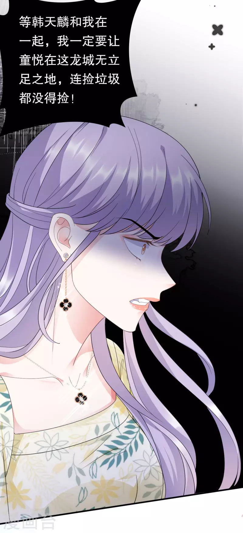 第18话 肉体关系-第19话