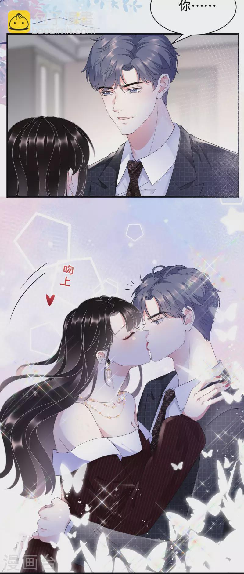 第18话 肉体关系-第19话