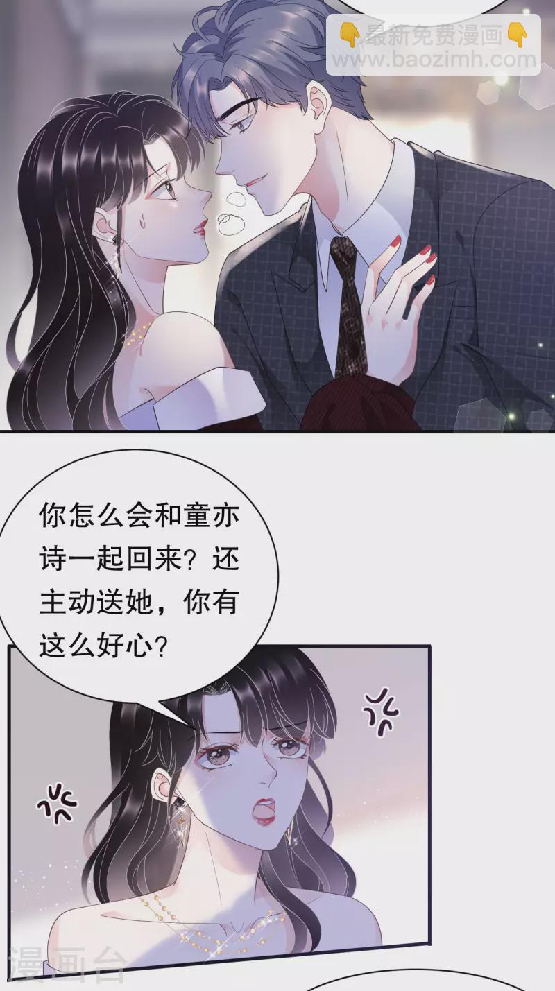 第18话 肉体关系-第19话