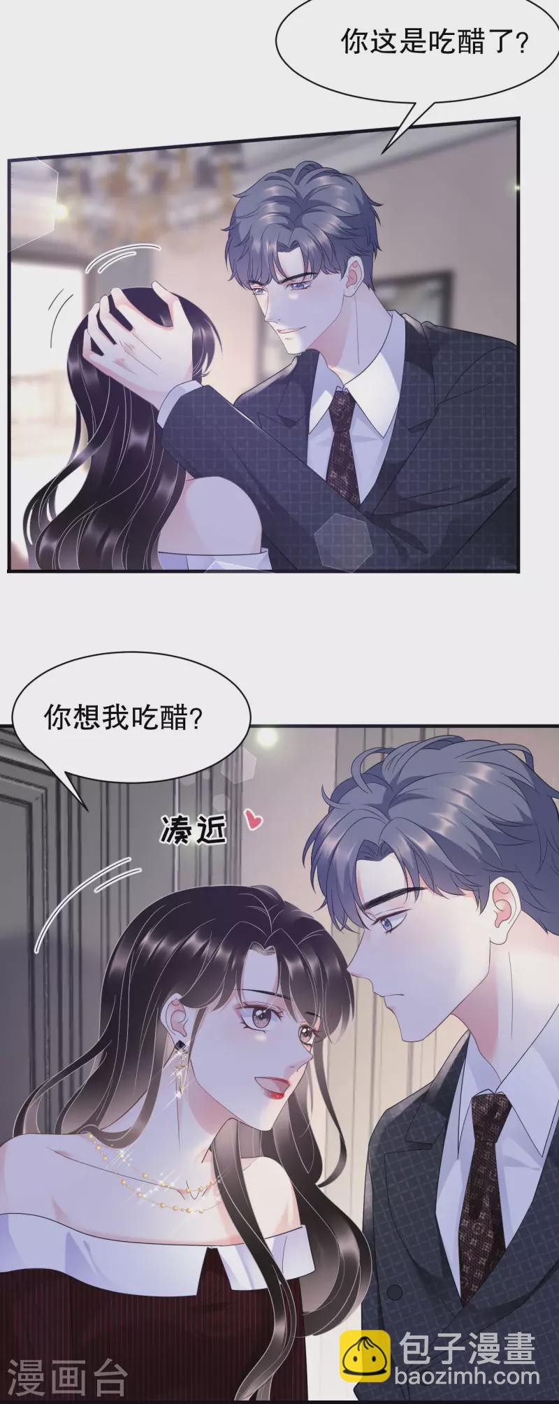 第18话 肉体关系-第19话