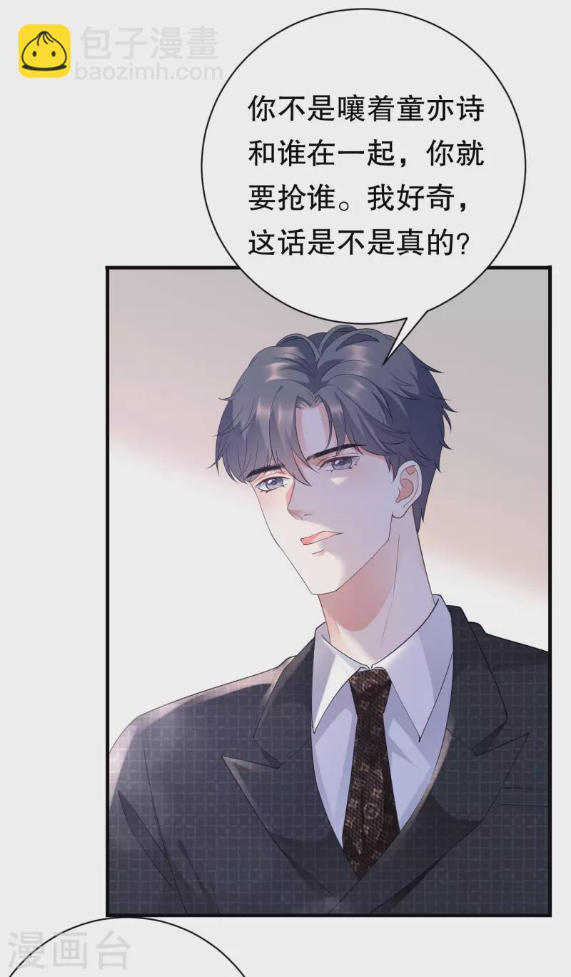 第18话 肉体关系-第19话