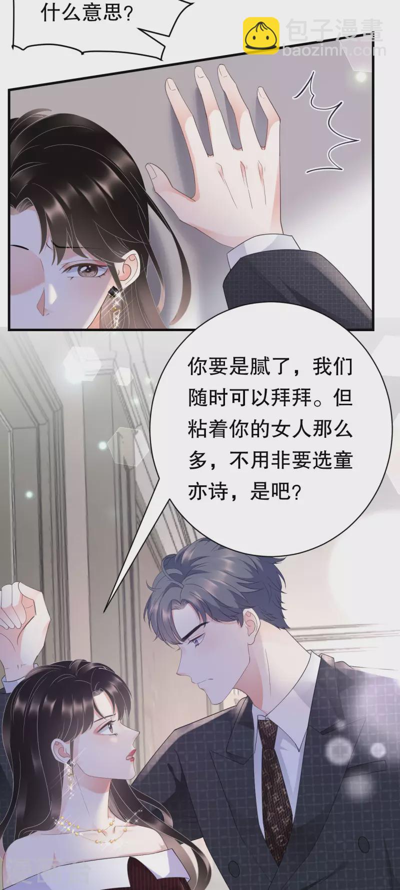 第18话 肉体关系-第19话