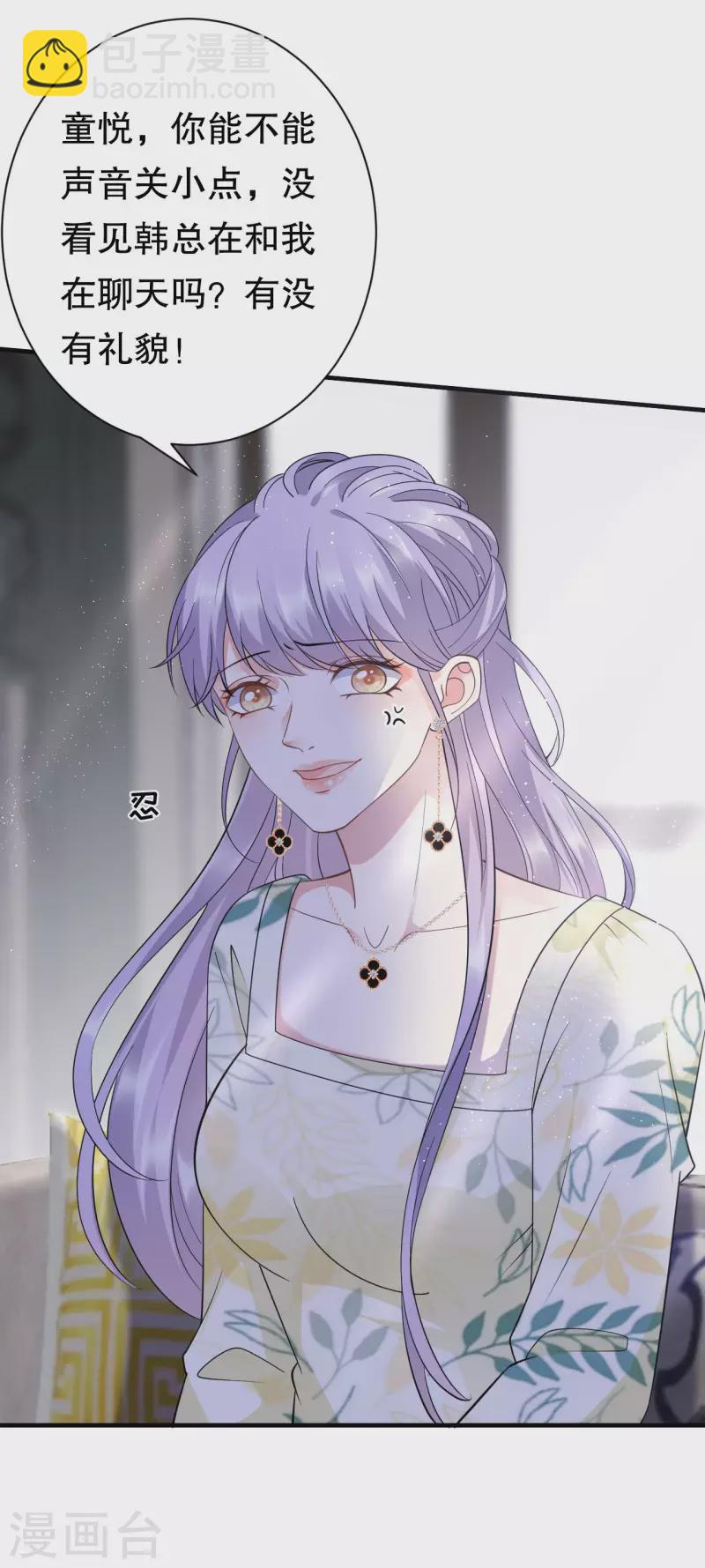 第18话 肉体关系-第19话