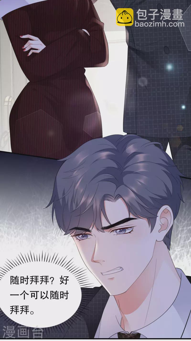 第18话 肉体关系-第19话