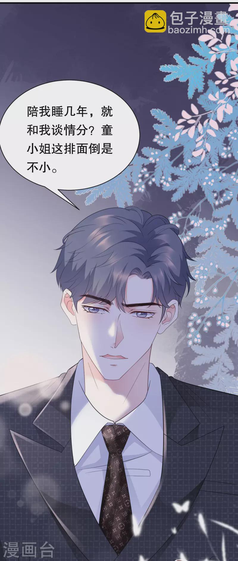 第18话 肉体关系-第19话