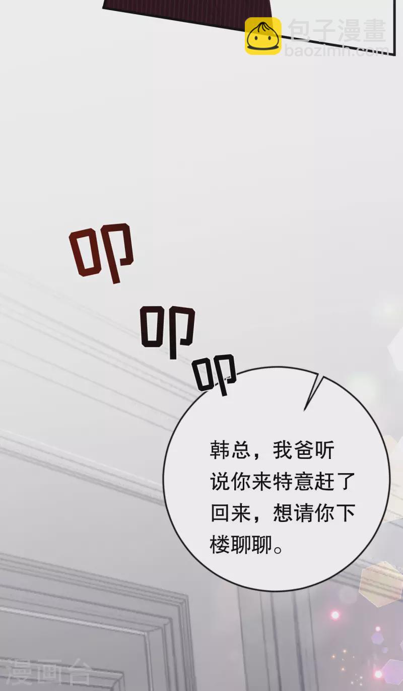 第18话 肉体关系-第19话