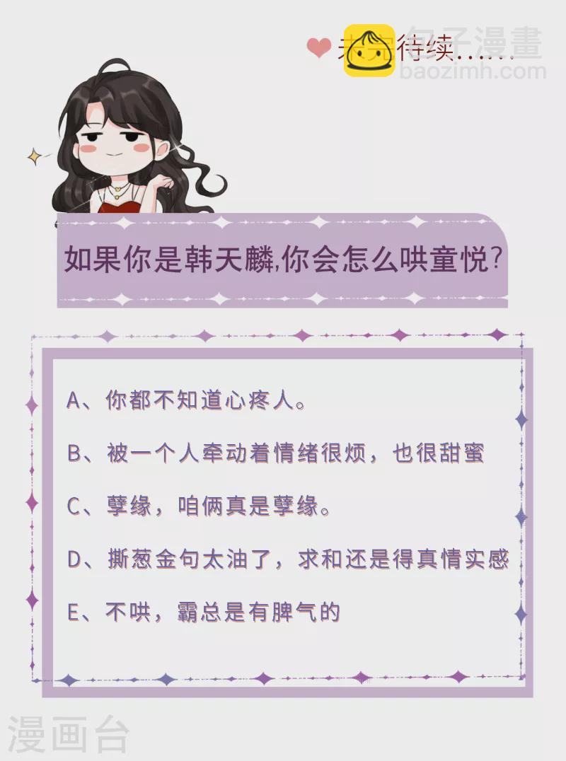 第18话 肉体关系-第19话