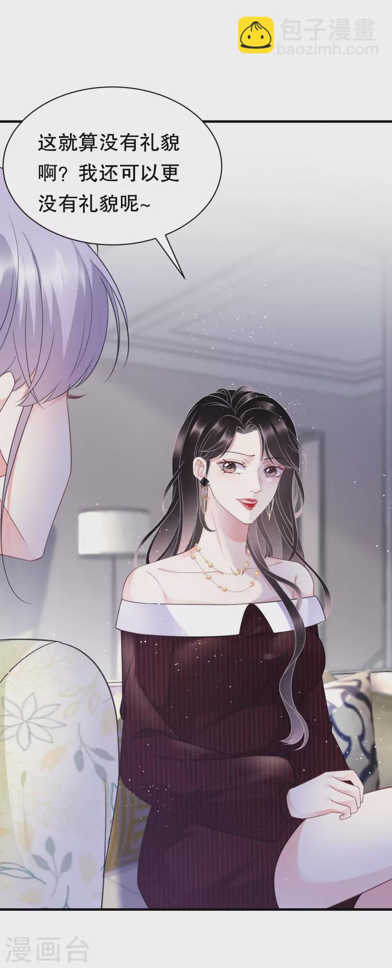 第18话 肉体关系-第19话