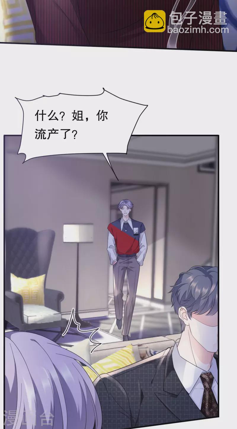 第18话 肉体关系-第19话