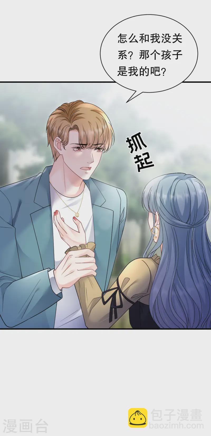 第179话 知道真相-第181话