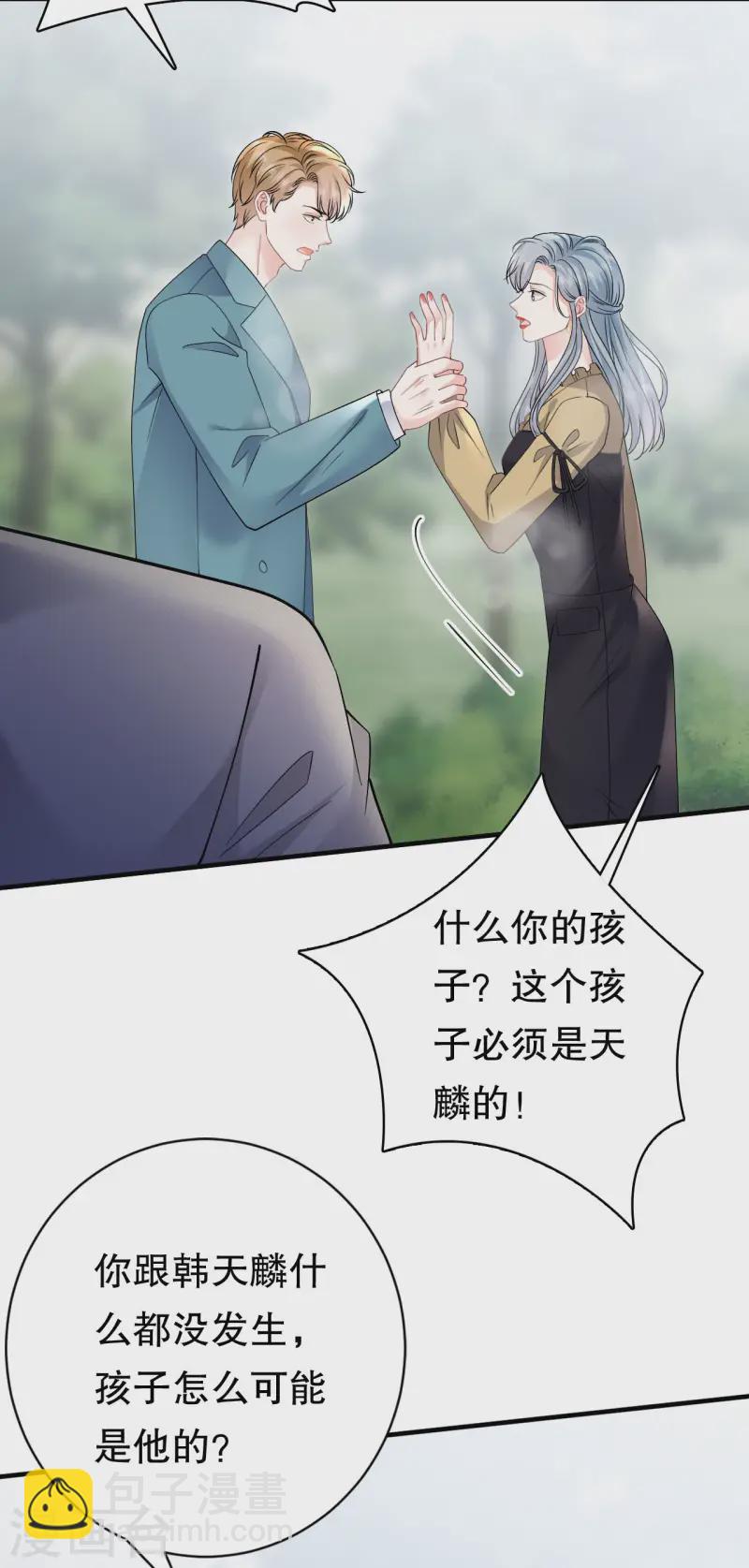 第179话 知道真相-第181话